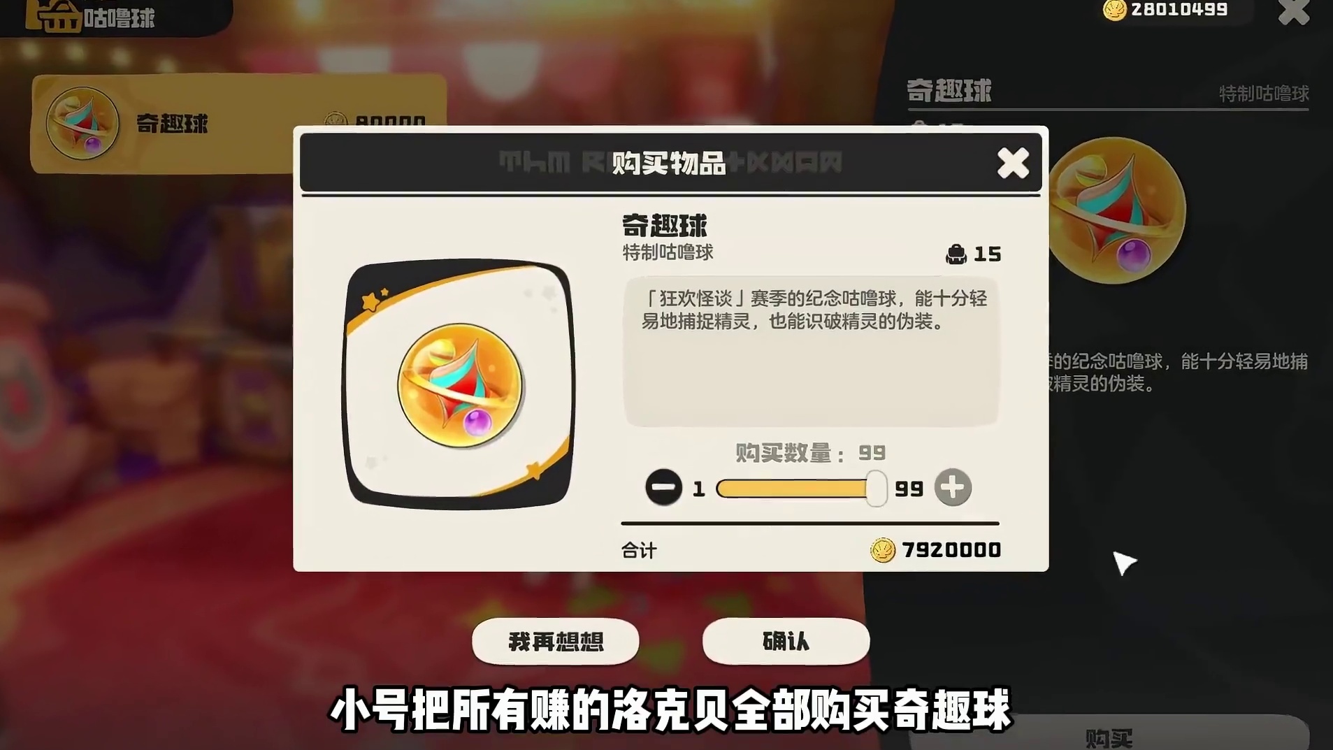 今日优化后，轻松赚上亿洛克贝