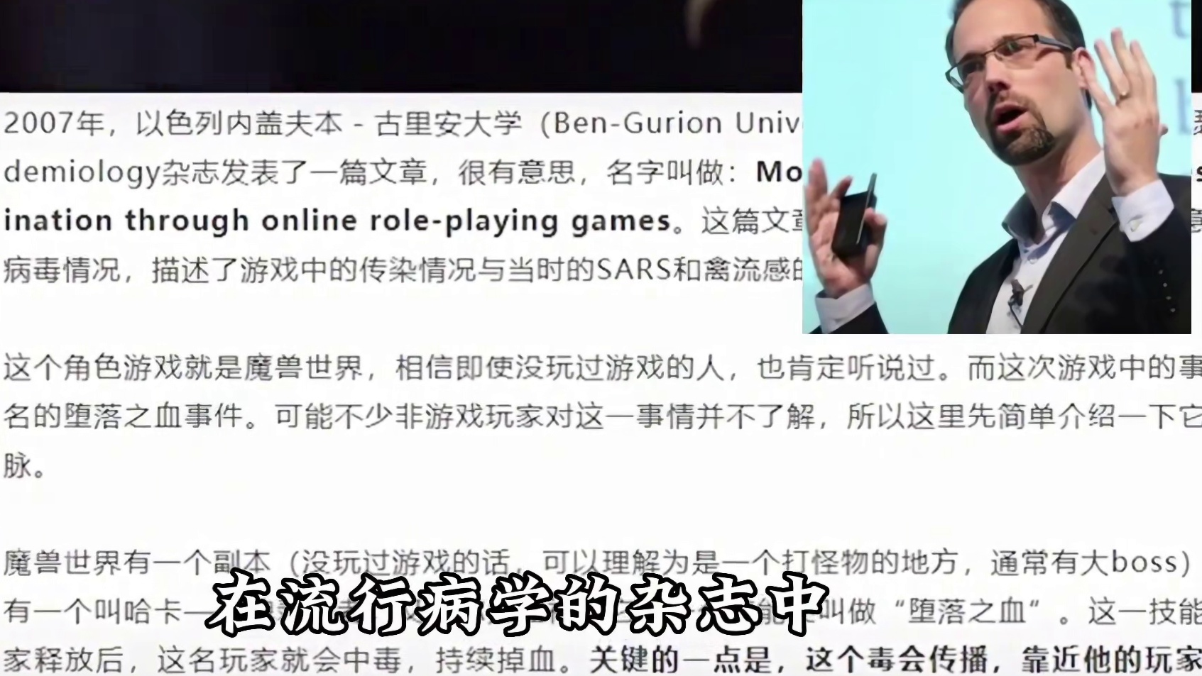 轰动游戏圈的血神哈卡事件