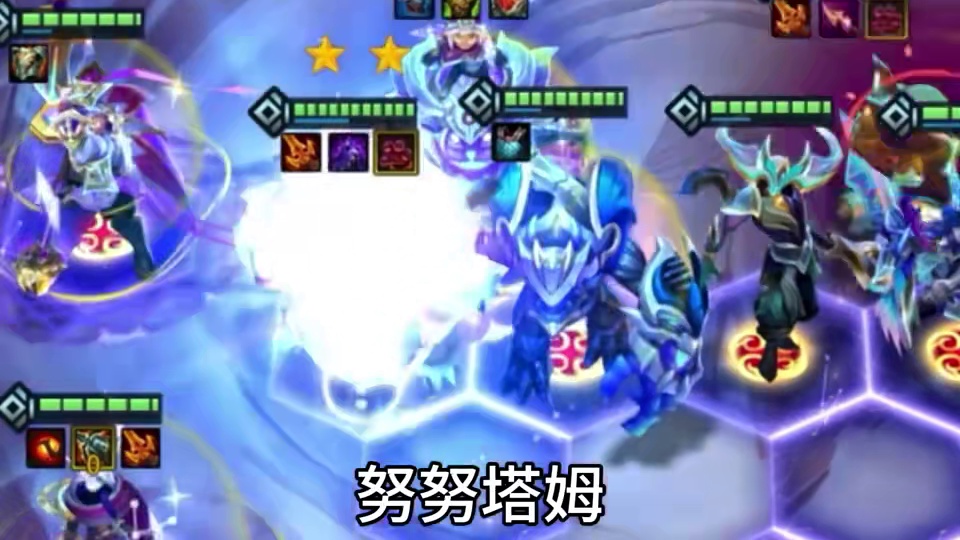 巨大加强《闭环救世霞》成为最强T0阵容 全新搭配10羁绊完美闭环！轻松爆杀最强双三星四费！金铲铲之战