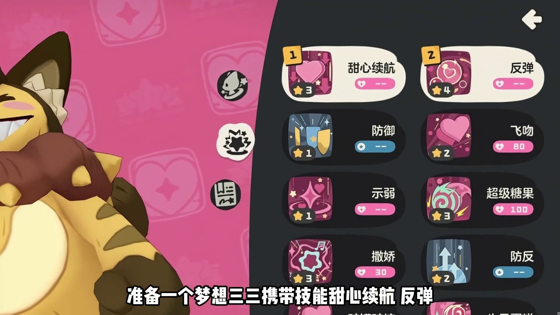 狂欢时刻-梦想三三10层萌化挑战