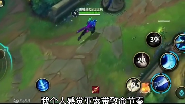 我已经对这两个符文迷糊了？#英雄联盟手游 #英雄联盟手游电玩派对