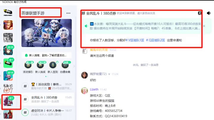 3.2版本皮肤获取活动新机制要来了，你知道吗？ #英雄联盟手游 #英雄联盟手游电玩派对 #英雄联盟手