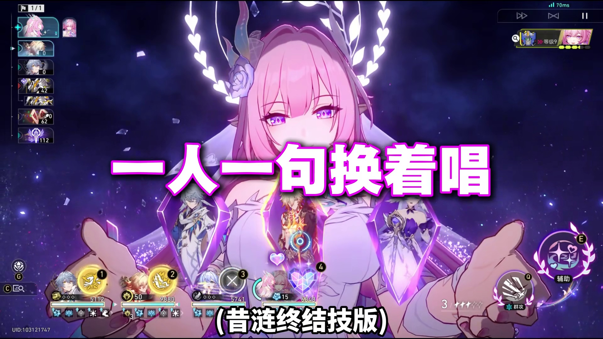 【崩坏星穹铁道】TA 比归寂牛？盘点游戏中的5个冷知识