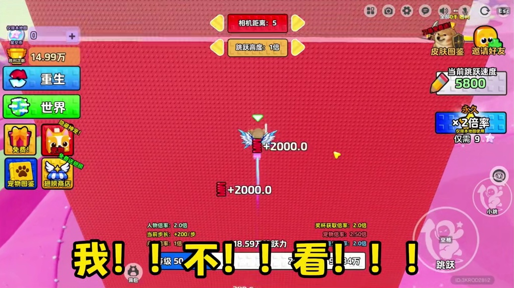 什么？这是元梦 星宝推图01 来自造梦师 的投稿地图
地图名 《跳跃王每秒1》