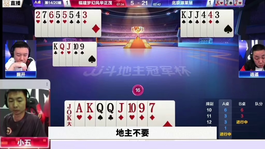 斗地主残局破解法