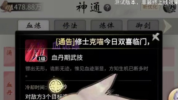 爆肝拉满新职业血修！挑战霸服