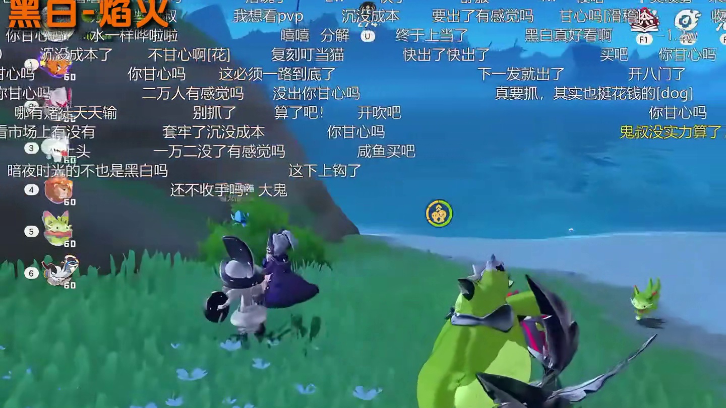 鬼叔3个小时出6只黑白: