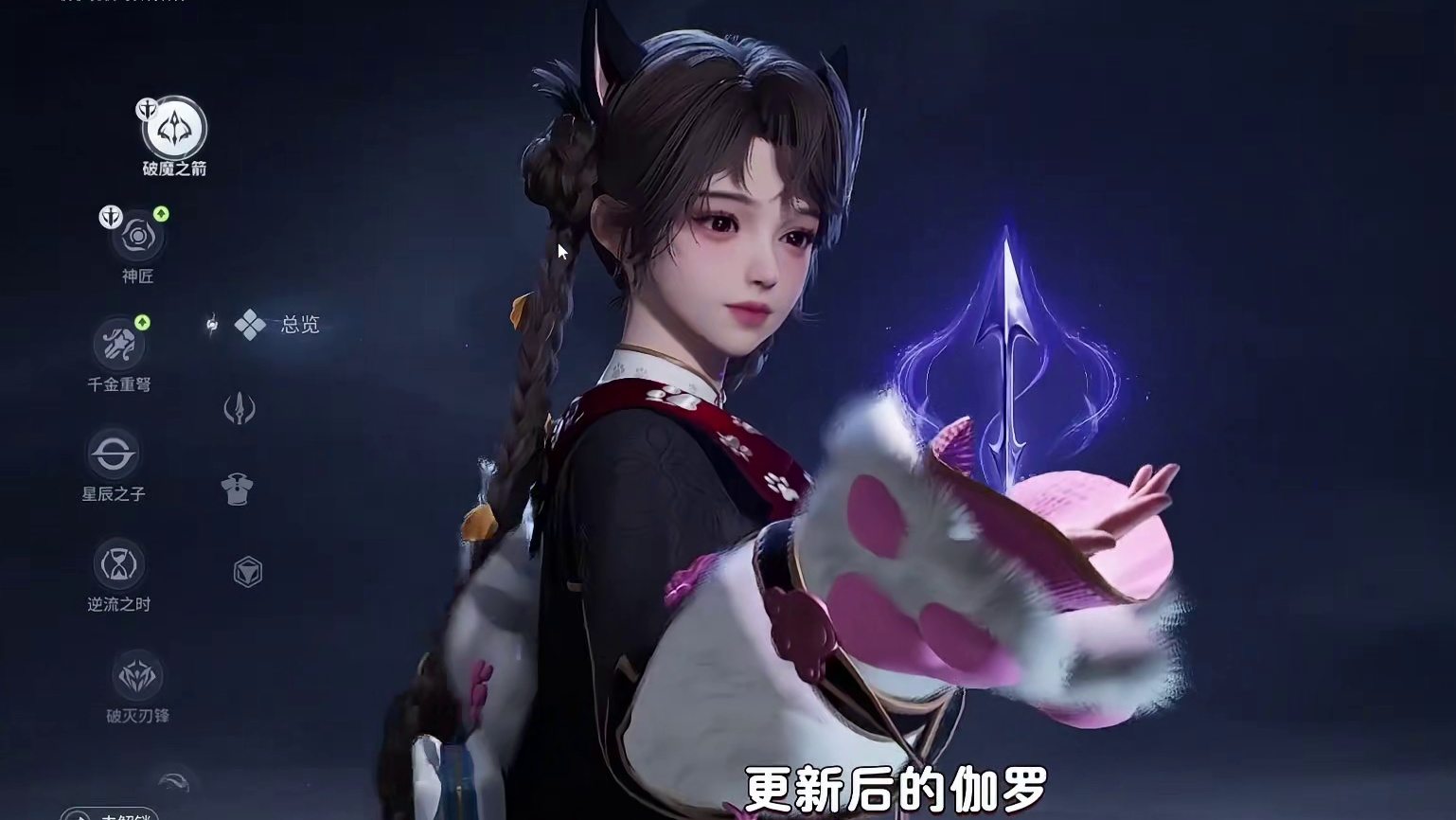S1伽罗能入手吗 S1伽罗依旧超神 全套保姆攻略