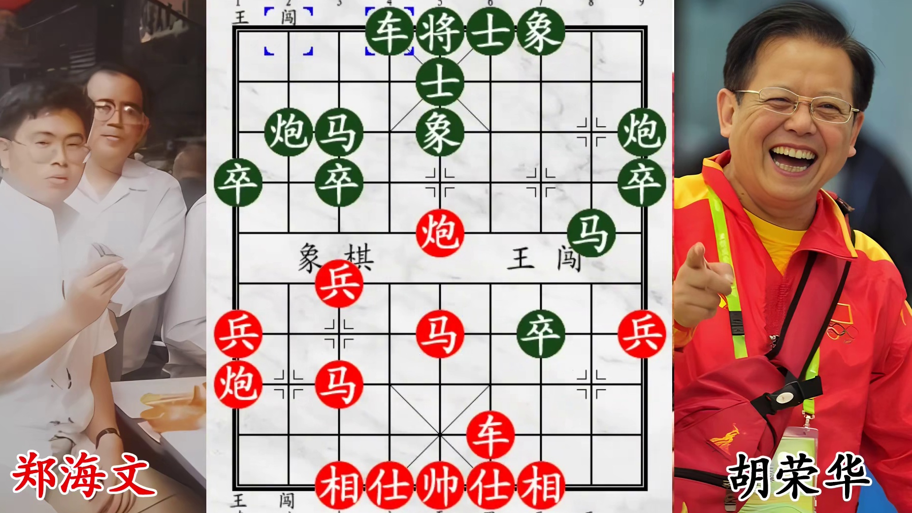 王嘉良弟子强势来袭，独门飞刀轮番上阵，大战一代棋王