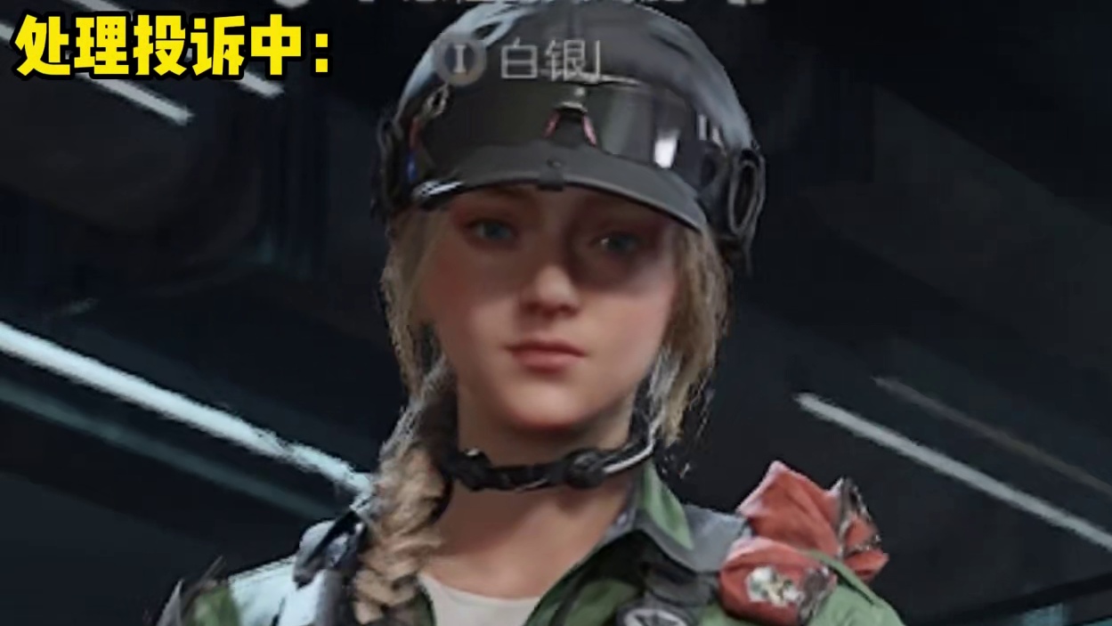坏菜了！