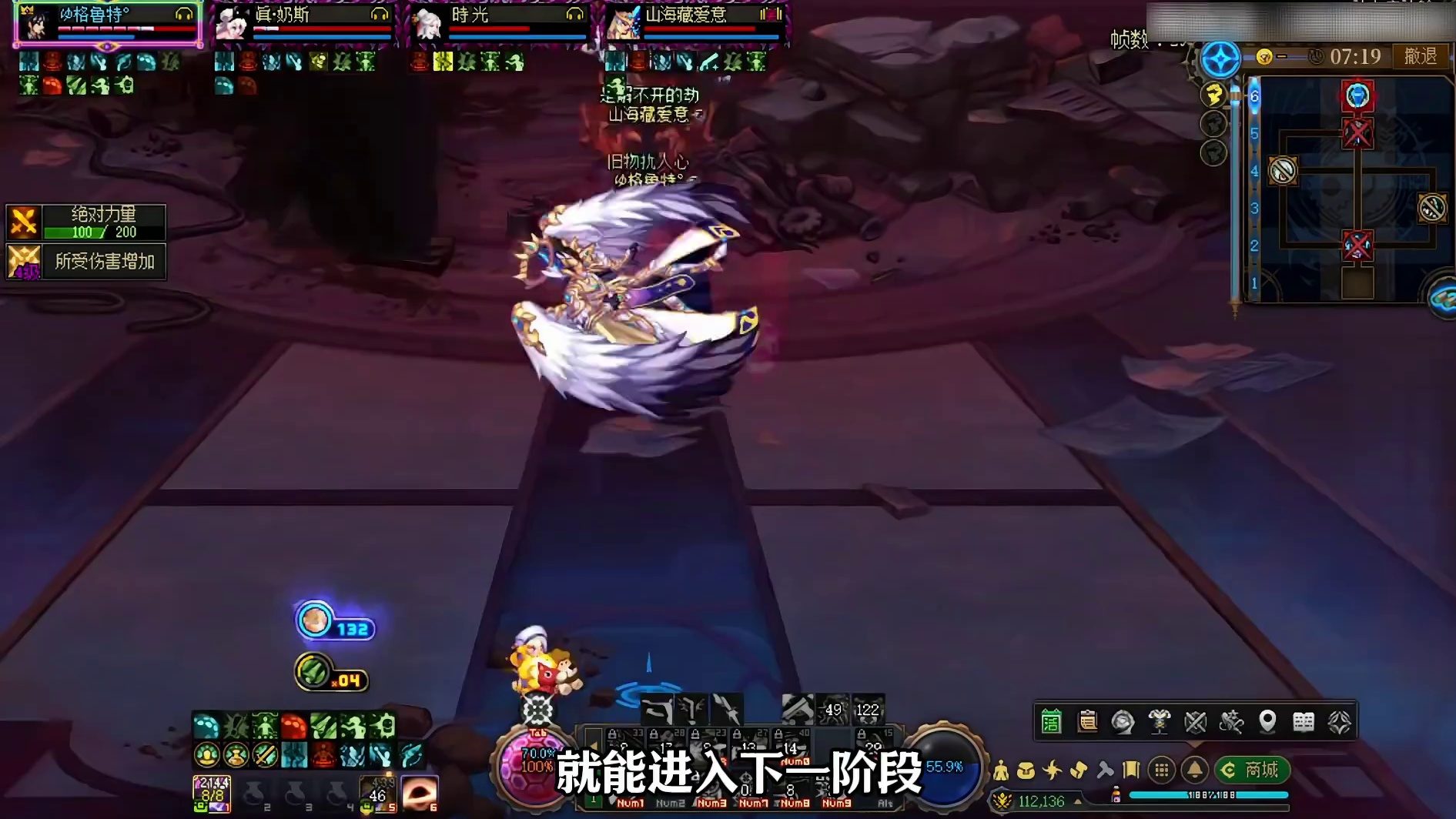 DNF军团末世录通关技巧，组队！