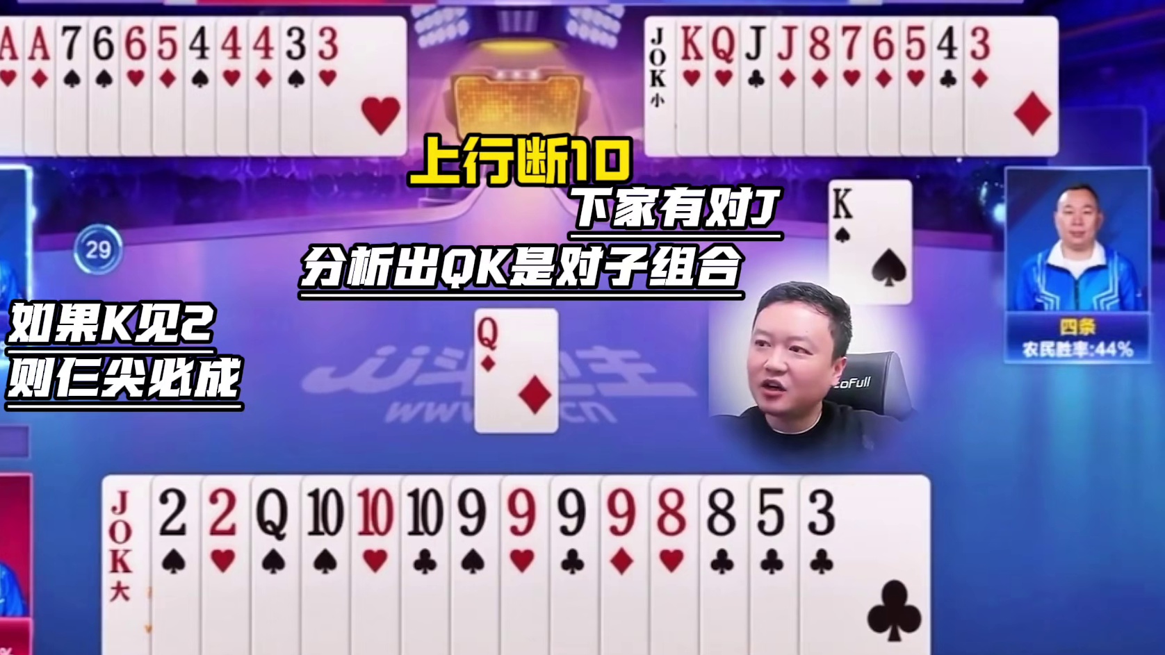 教学局！兵器谱第一的掘开手把手教你分析牌型！
