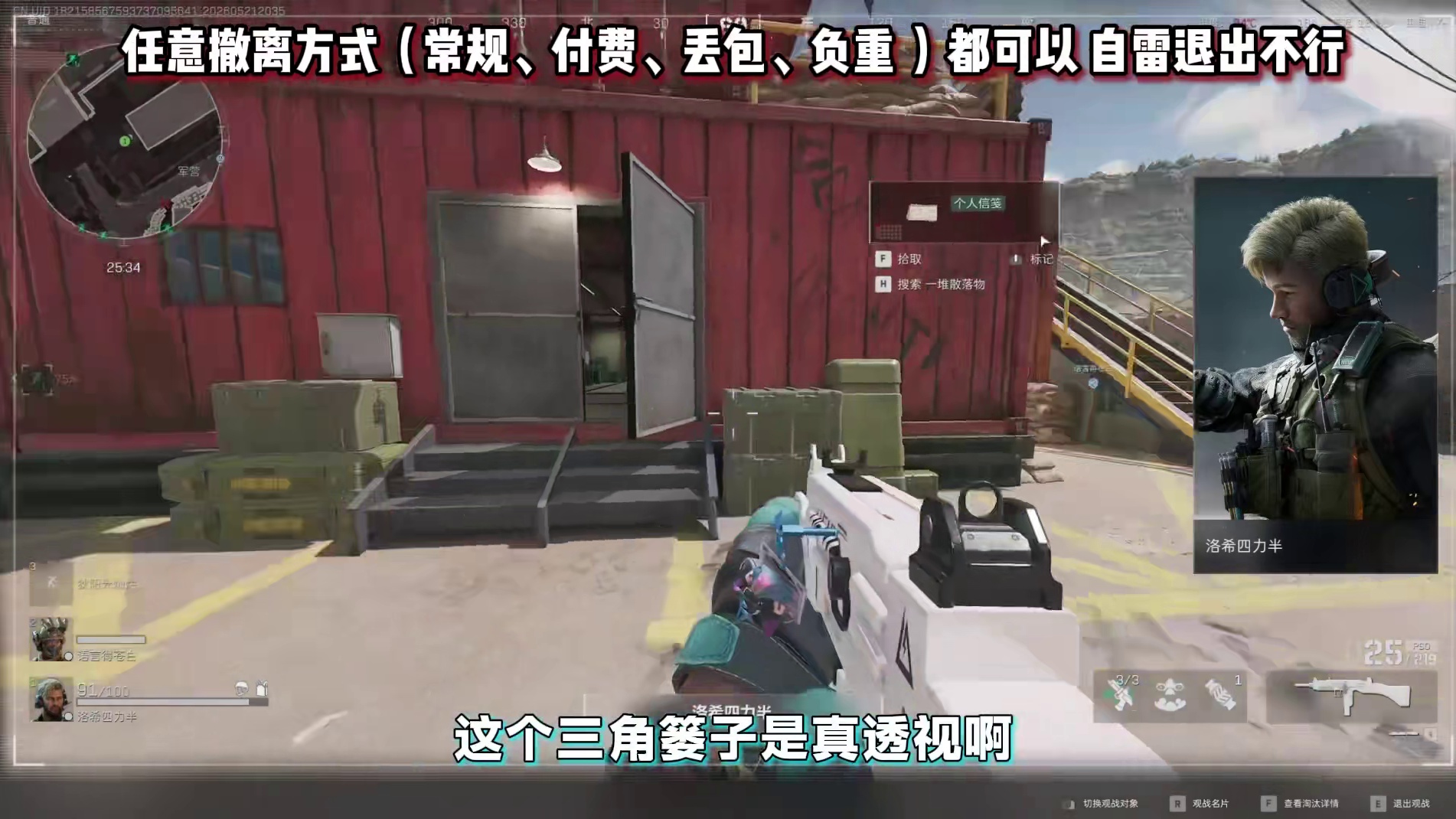 手摇版“雷达”来啦！观战系统又出篓子！这下真人均寻宝了