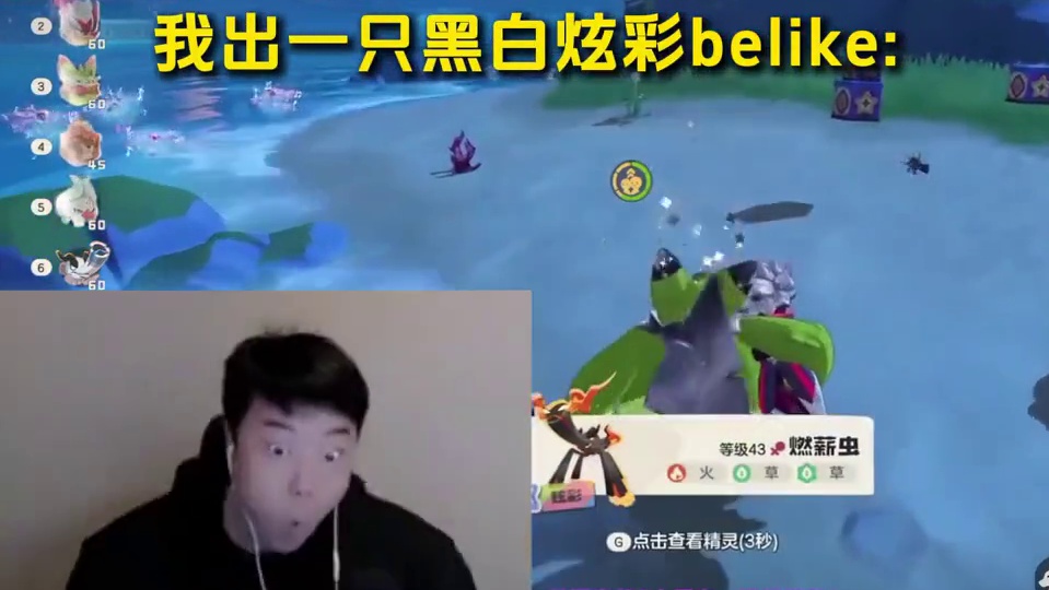 我出一只黑白炫彩belike: