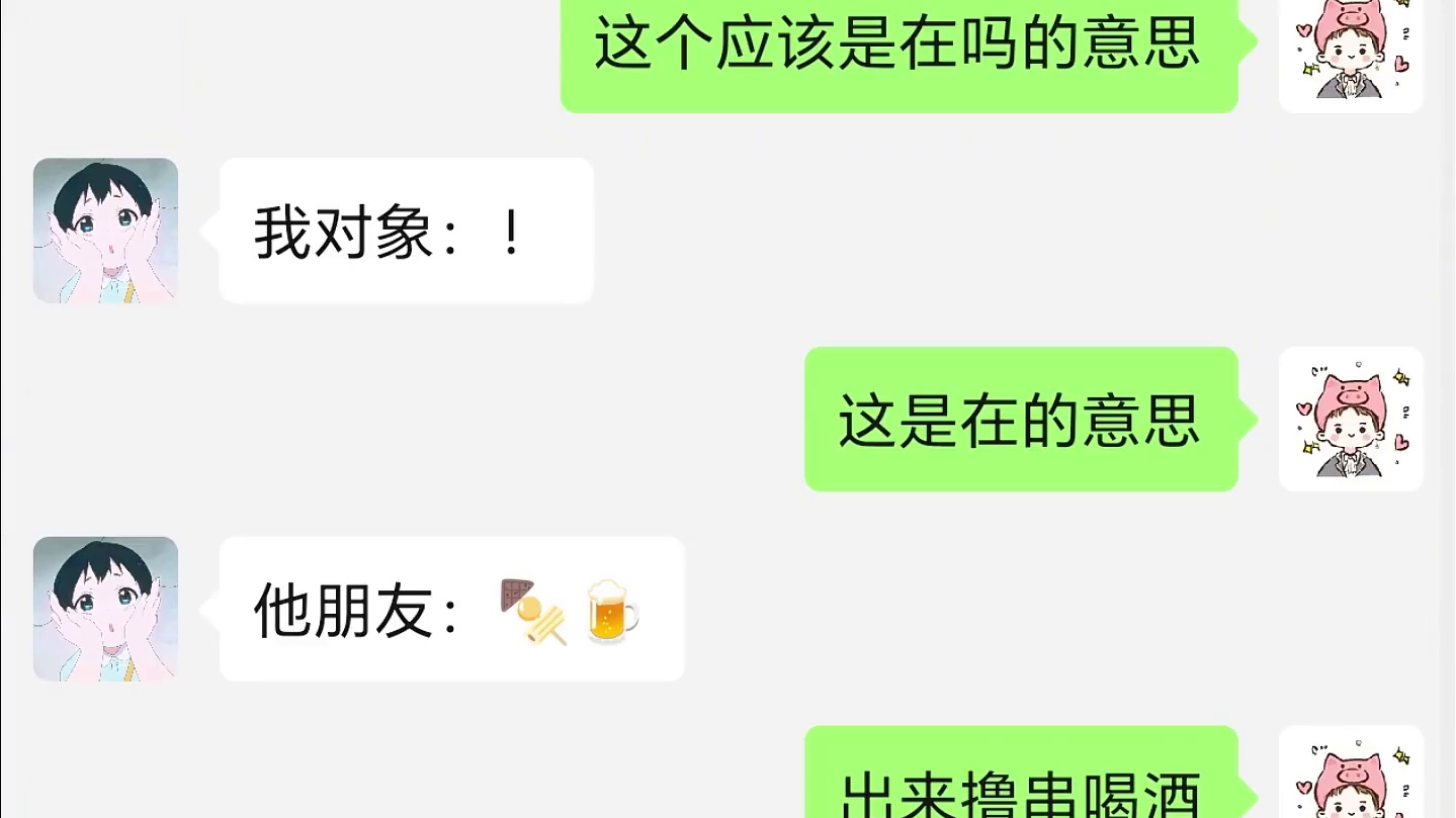 这到底是什么意思啊!