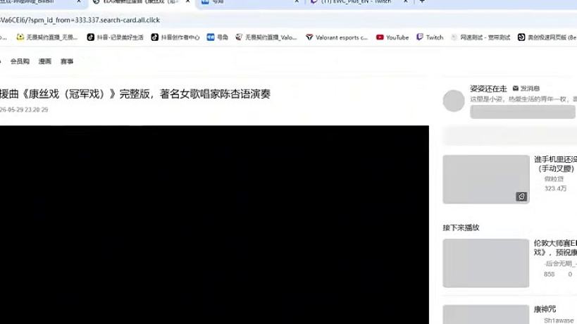 神槍聽粉絲做的EDG應(yīng)援曲