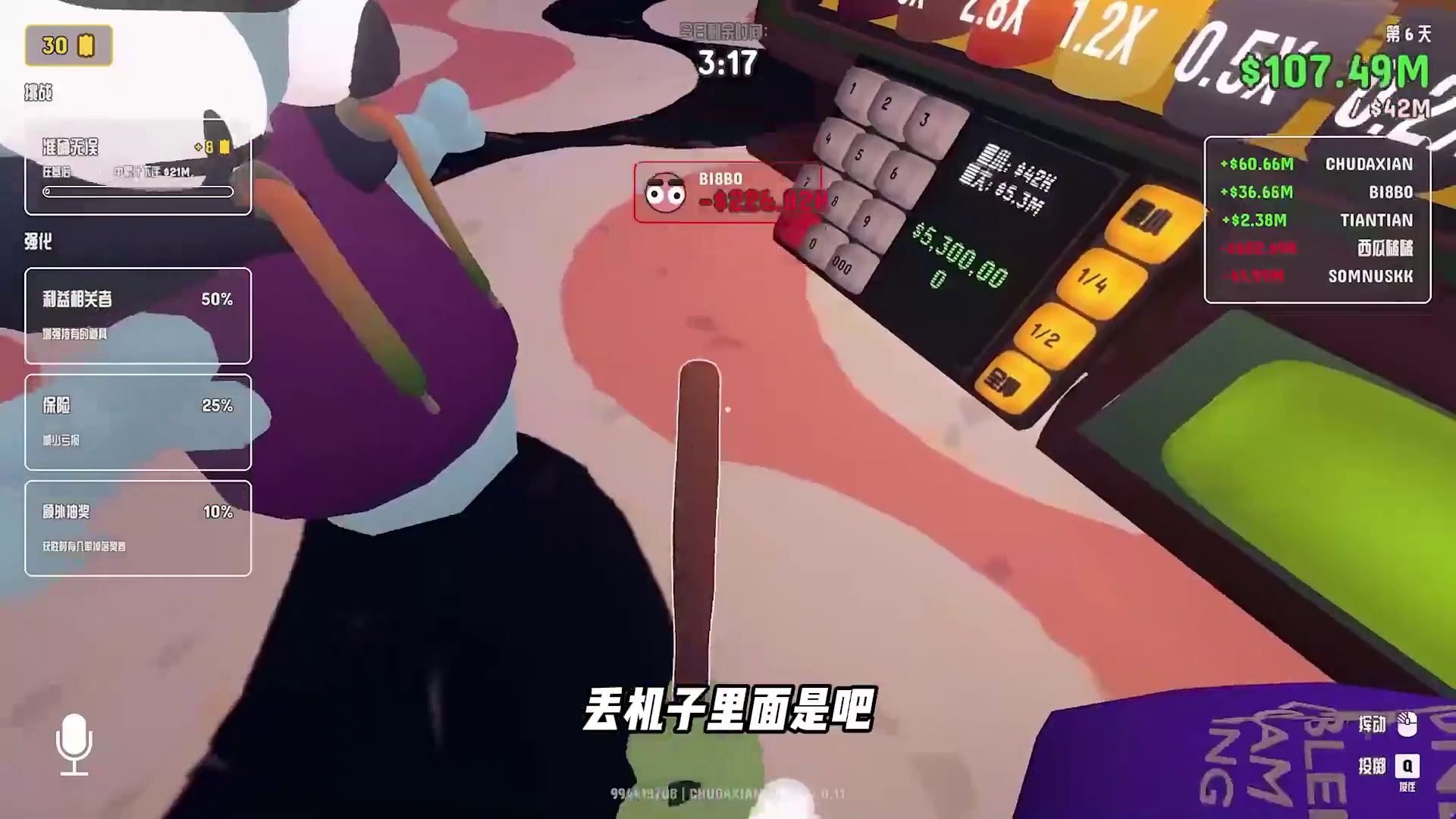 全场NPC都在看我疯狂赚钱！！！