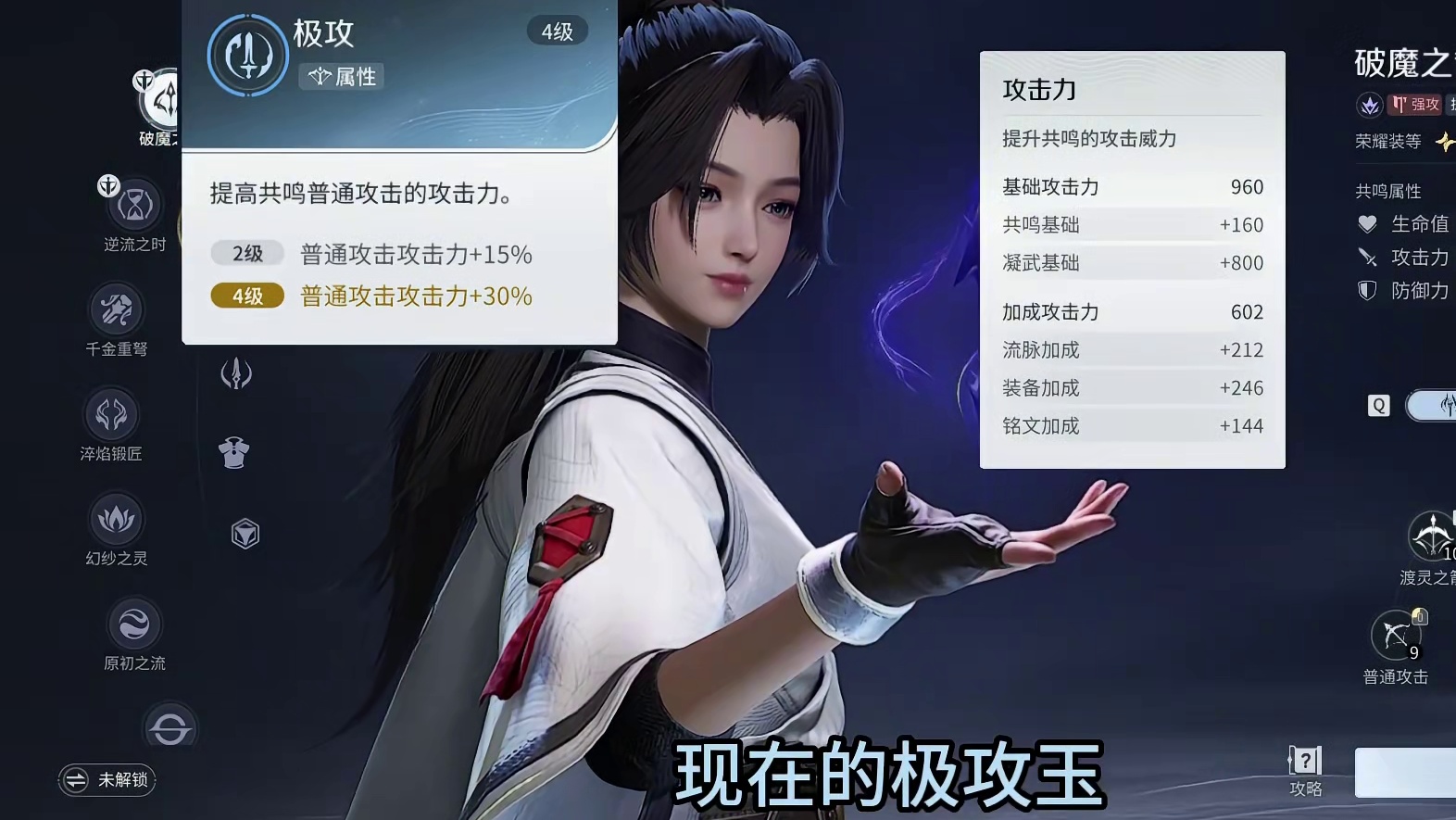 伽罗S1赛季最新搭配，装备铭文流脉一览