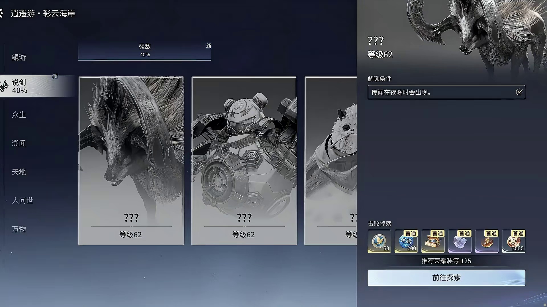 S1赛季隐藏boss,玄啸，鲁班5号