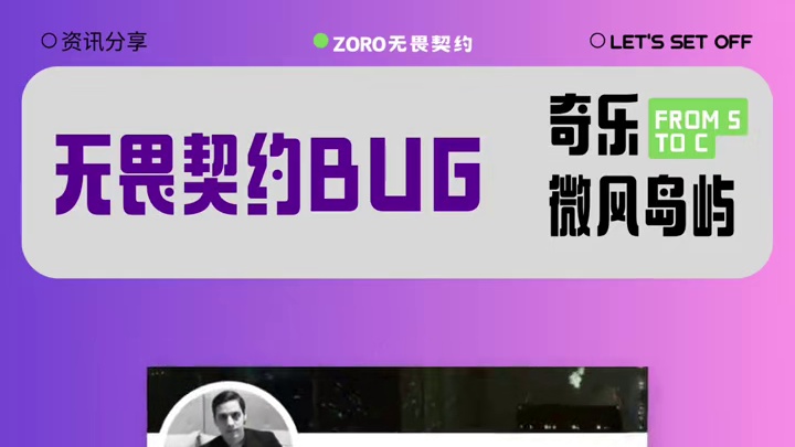 官方收到部分反馈，正在修复中。 他家号好靠谱。无畏契约新版本bug灾难级表现，开