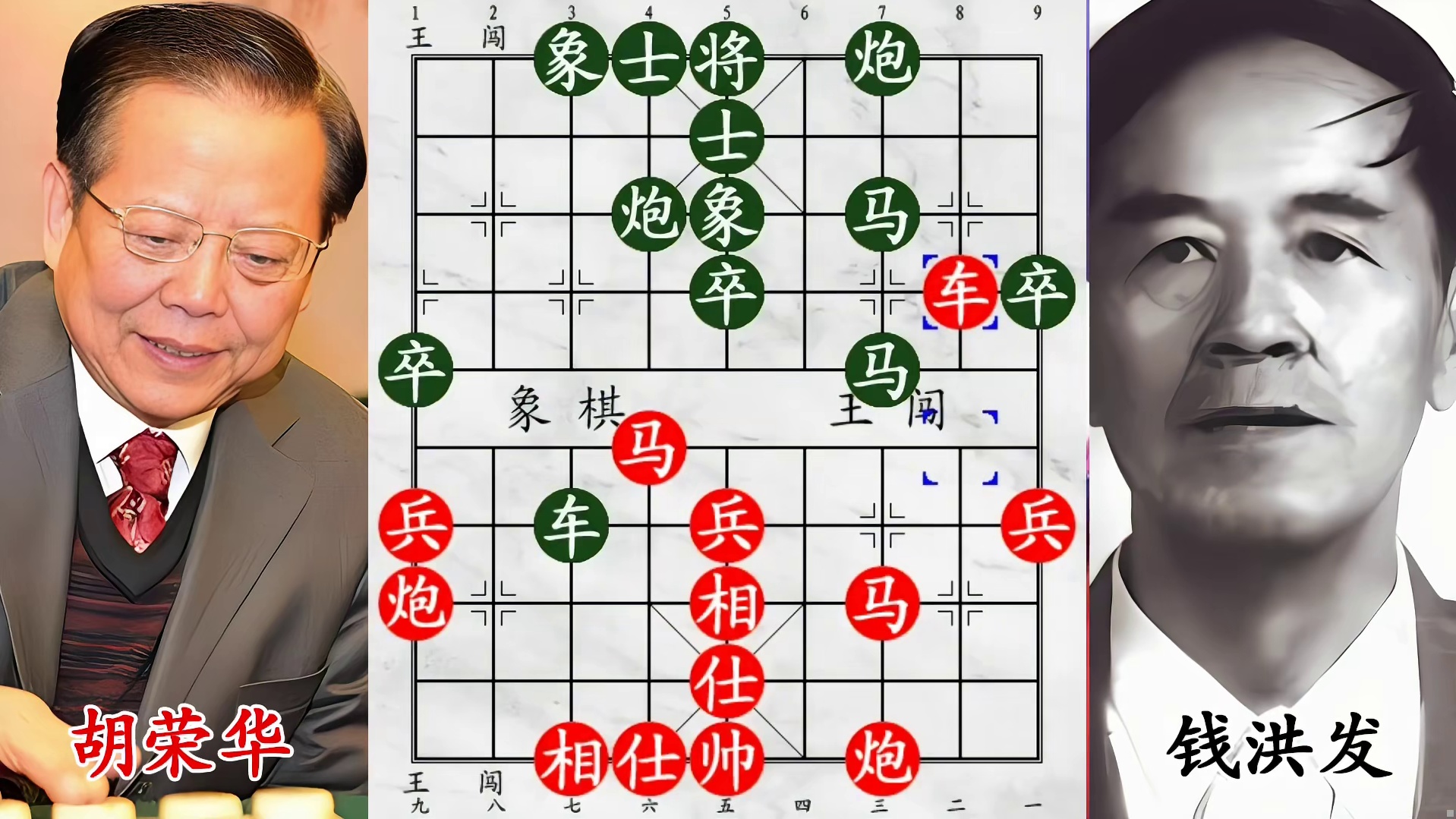 西北棋王硬挡胡荣华！棋坛泰斗怒送无解杀招