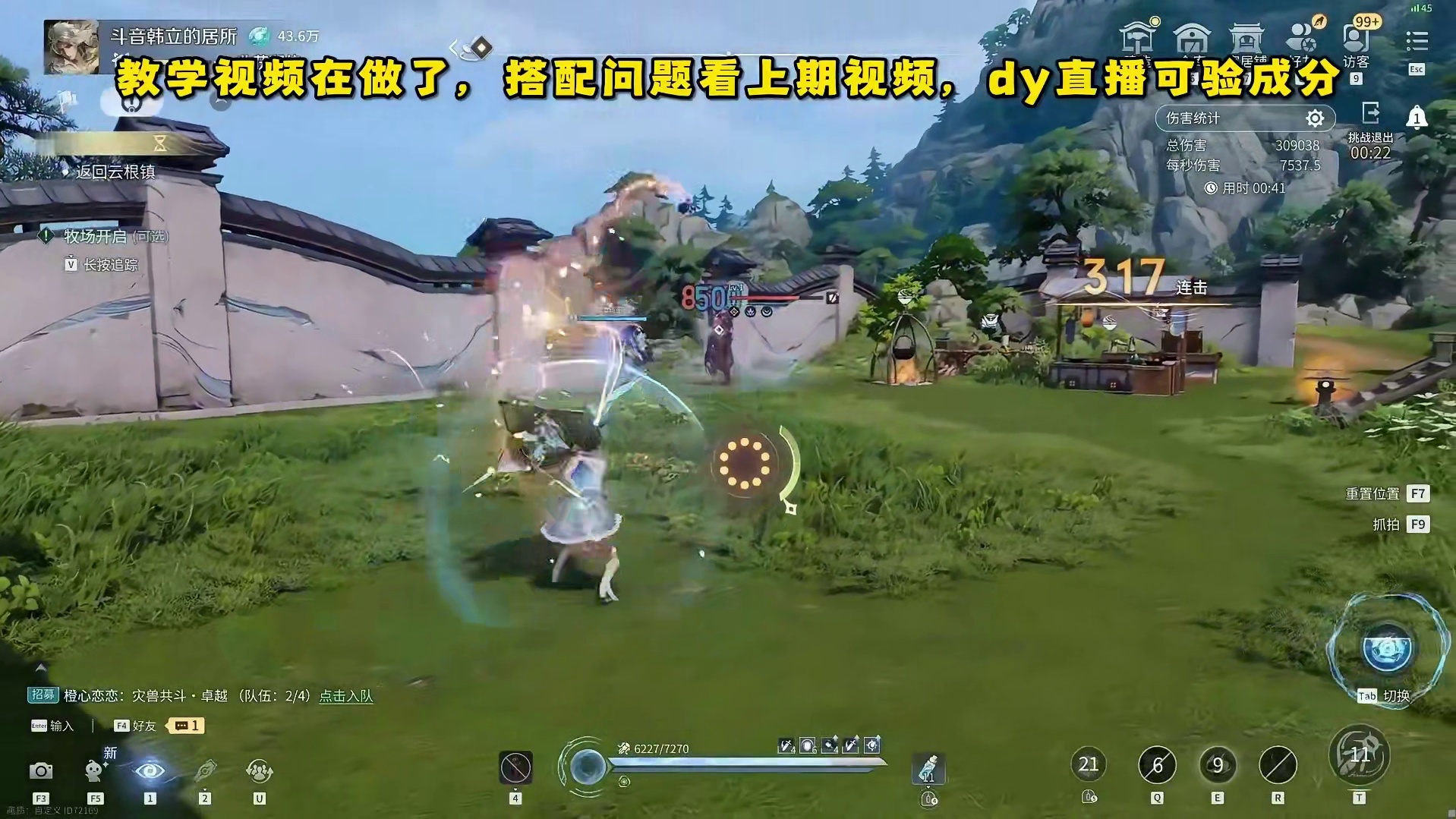 全网首发孙尚香8000秒伤S1赛季第二天 ：鲁大焚毁轴！这就是我目前不推荐龙牙的原因