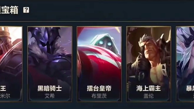 战斗之夜来了，众多皮肤白领！ #lol手游泳池派对  #一键成为星之守护者 #游戏夏日游园季