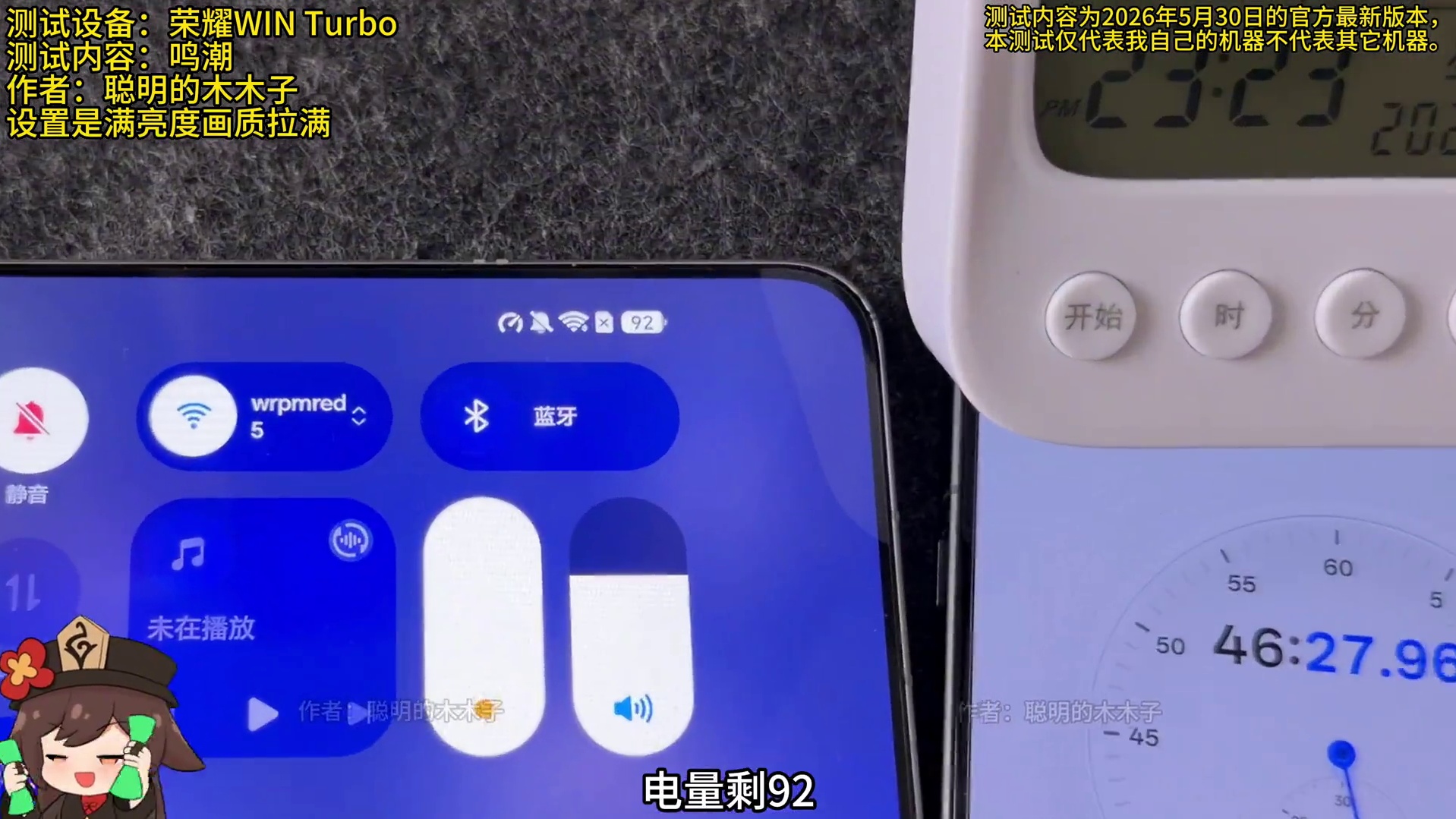 荣耀WIN Turbo重载游戏性能实测鸣潮