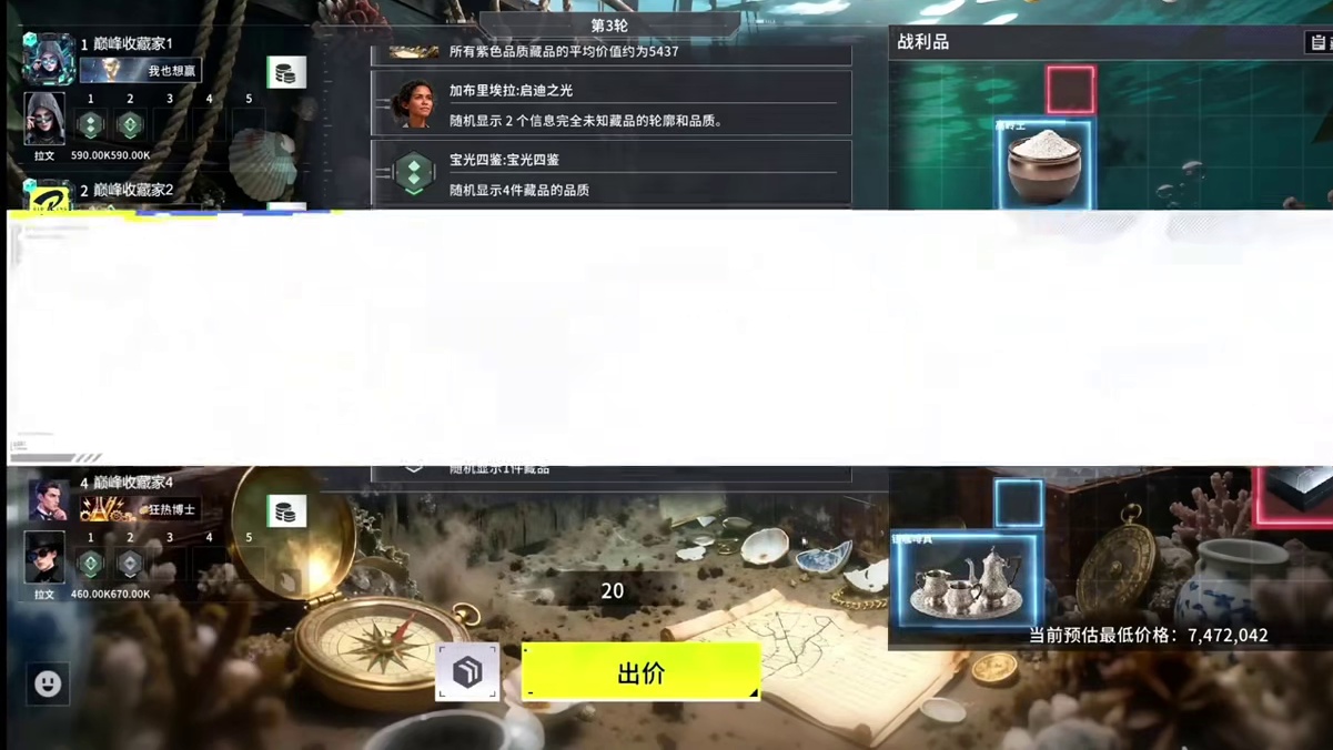 还有谁！