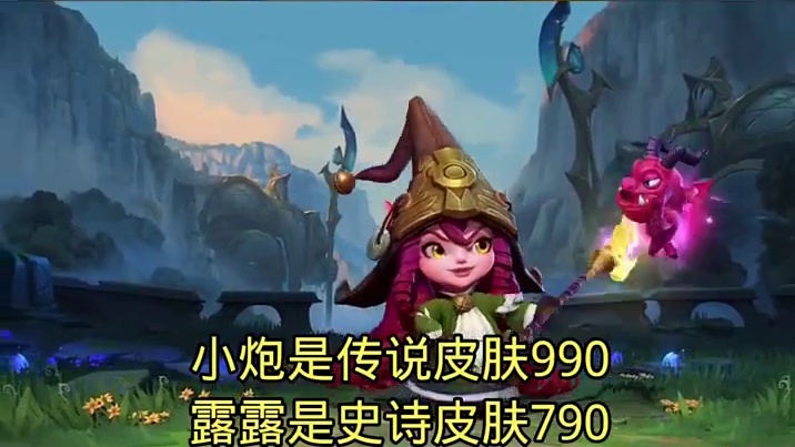 lol手游新英雄、灵能特工系列新皮肤，8月26日正式上线！ #游戏凡星计划  #游戏夏日游园季  #