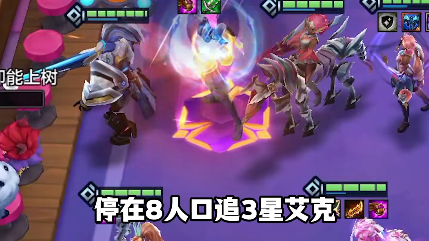 金铲铲S8毁灭共振艾克1个技能9万伤害瞬间团灭的超爽玩法