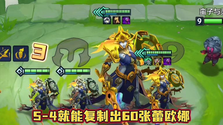 无限复制雷欧娜！ 版本更新后最新邪修玩法！一下不D也能四星雷欧娜！非常无敌！