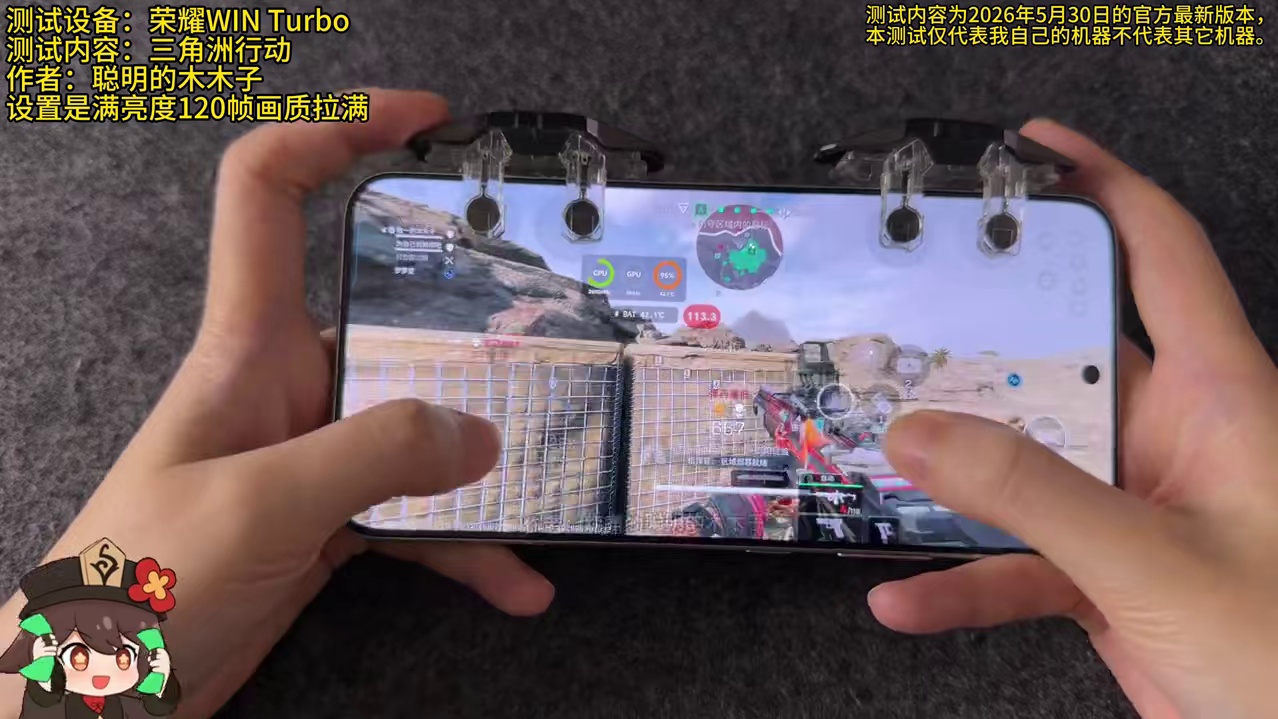 荣耀WIN Turbo游戏性能实测三角洲行动