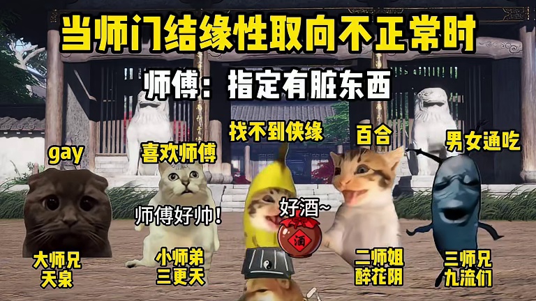 师傅：指定有脏东西！