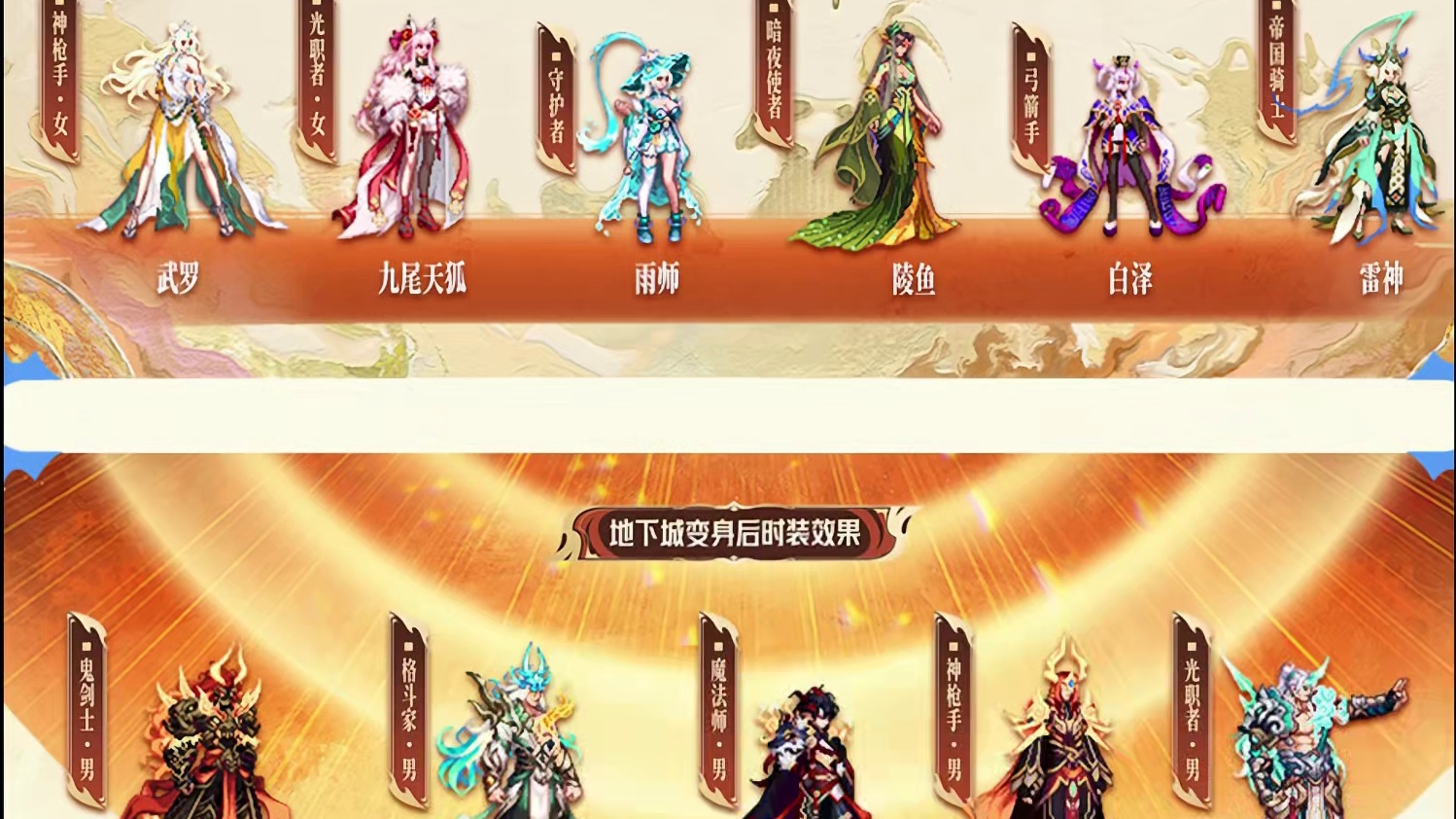 DNF周年庆爆料，送透明龙袍