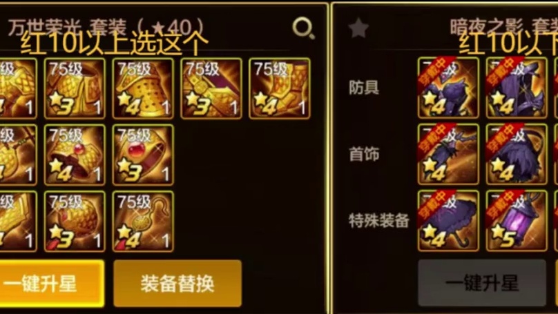 6星的装备强度排行！