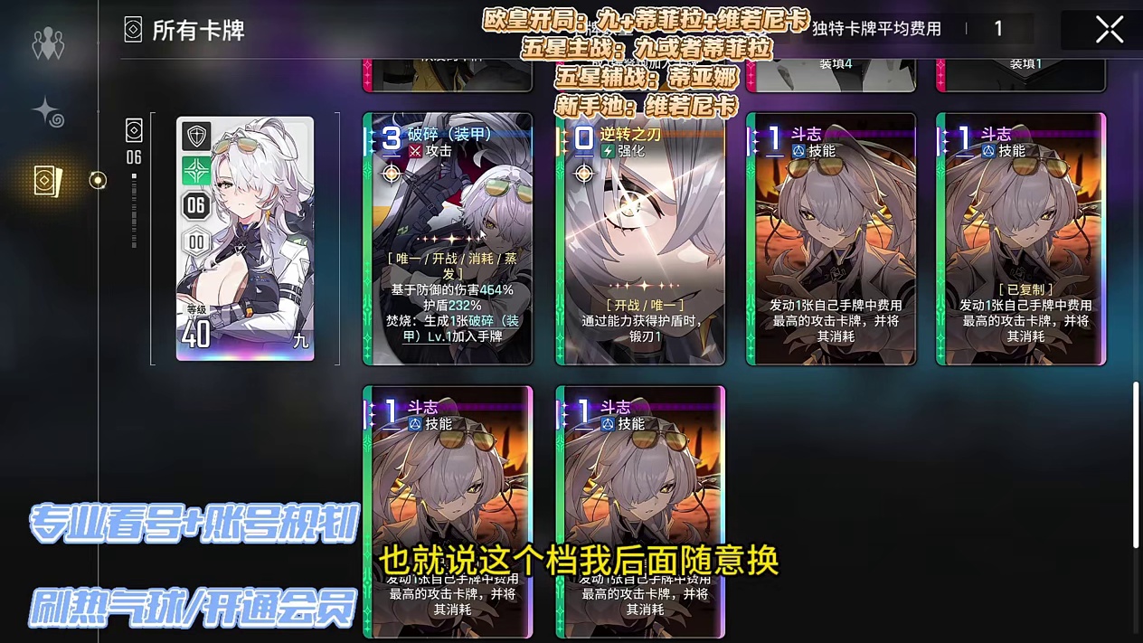 卡厄思梦境刷九毕业存档：0号系统选雾都
