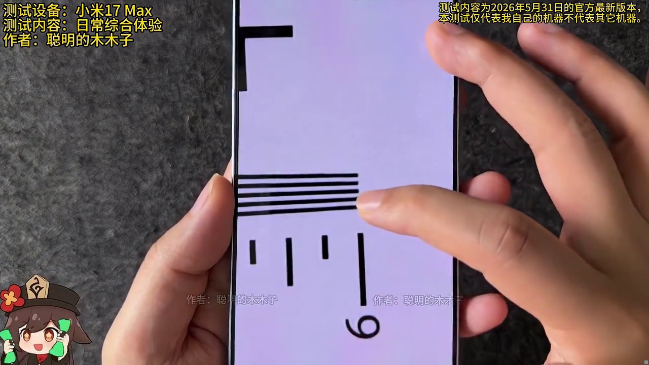 当你拥有一台小米才能感受到的乐趣