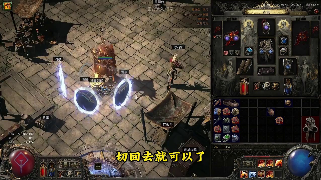 修哲【流放之路2】深渊天赋任务BUG解决方式