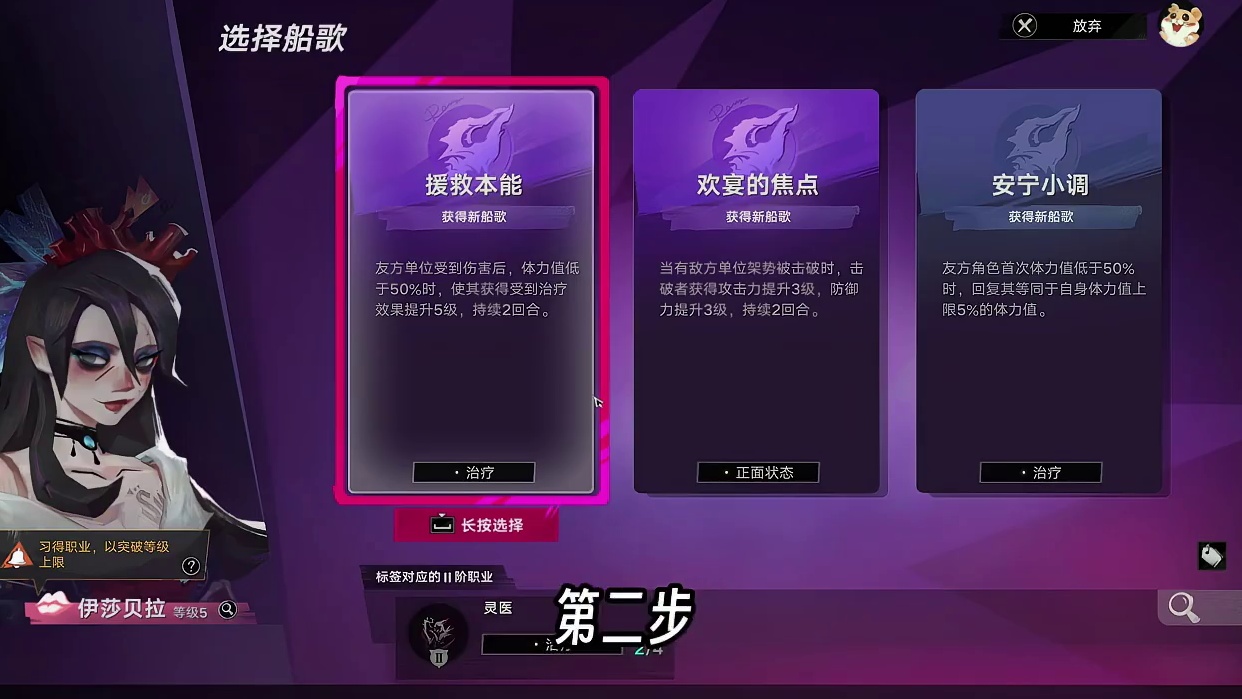 遗忘之海等级与转职攻略