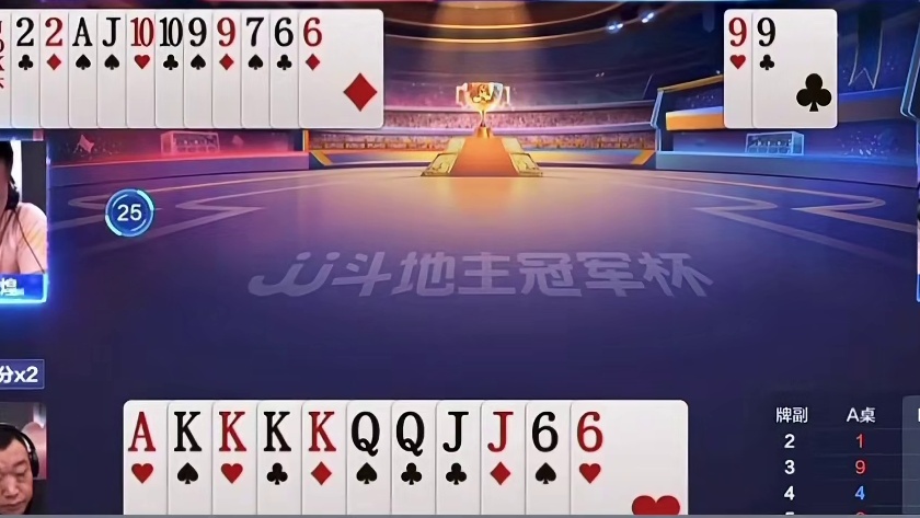 地主残局妙手拆炸堪称神来之笔