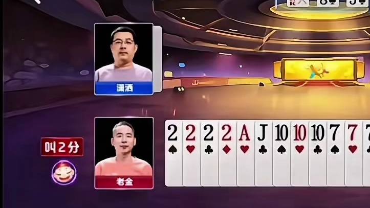 地主打牌还是不那么严谨