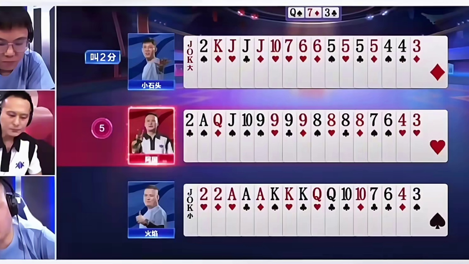 三炸斗法同样的两副牌结局却截然相反