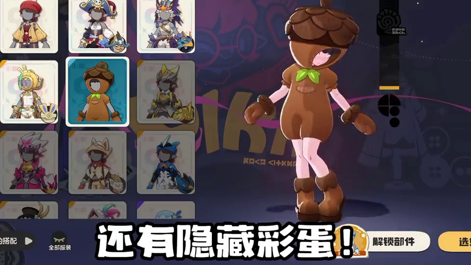 穿着玩偶服还能触发儿童节隐藏彩蛋？！