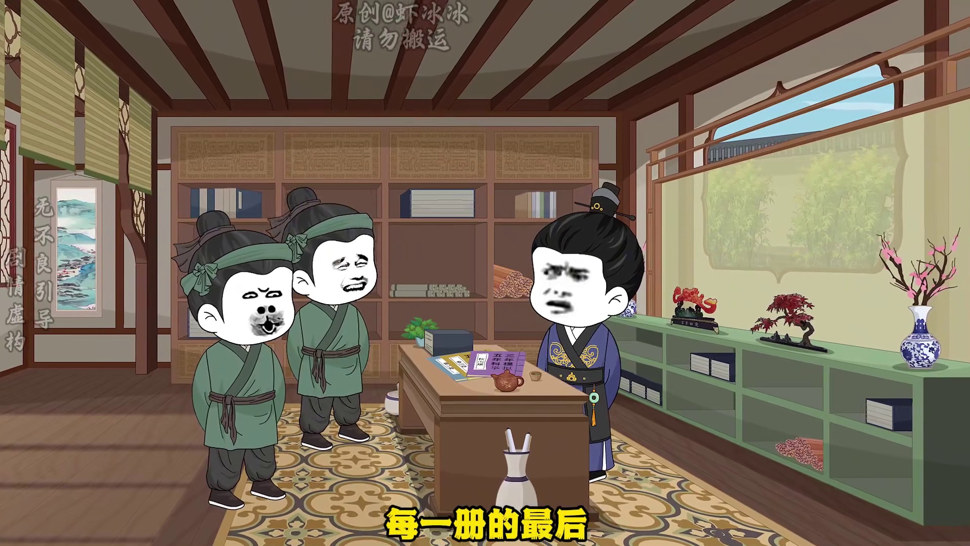 129集：科举模拟 三年科举 五年模拟