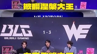 屬于WE紅的奇跡 #