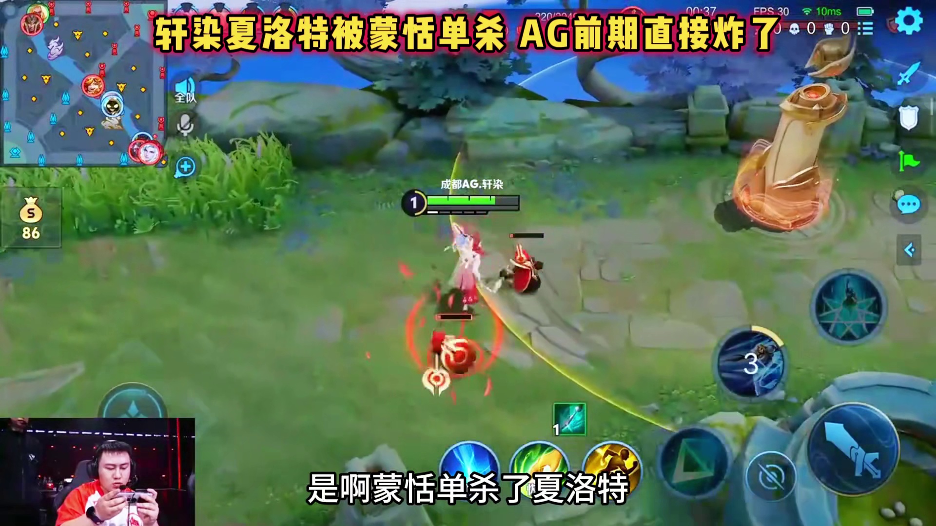成都AG vs DRG，轩染夏洛特被蒙恬单杀，AG前期直接炸