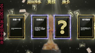 解釋無懈可擊卡牌效果