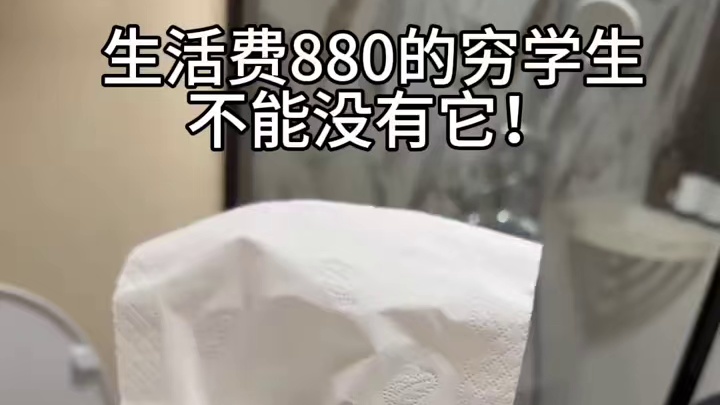 巨好用！