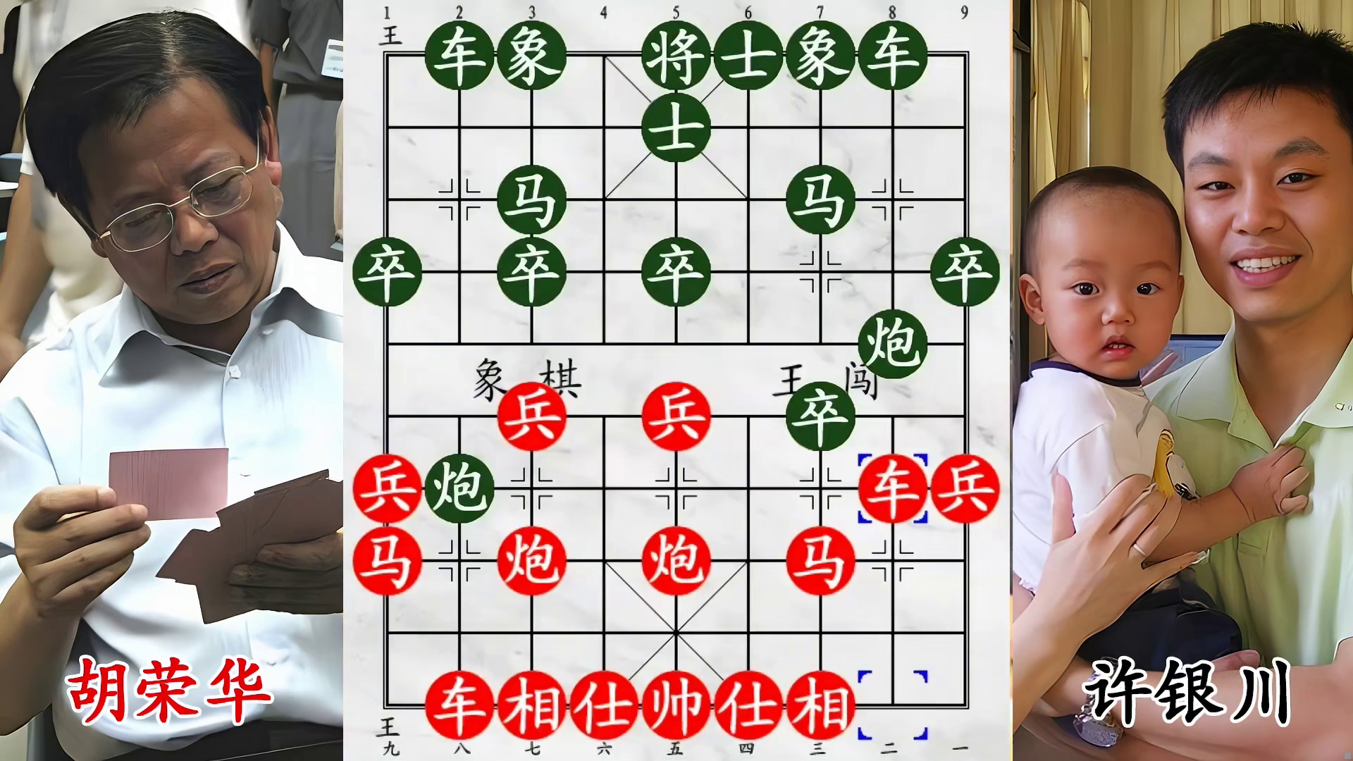 许银川首克胡司令，飞刀埋得深，棋坛名局留青史！